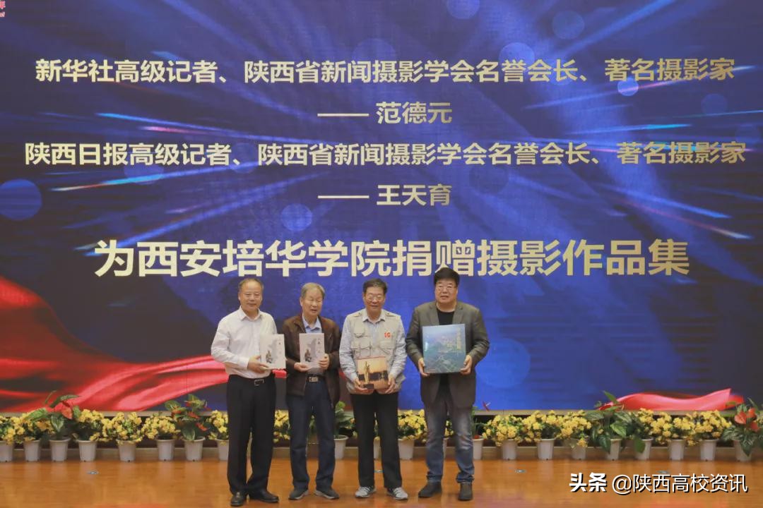 三秦在追超·庆祝建党100周年影像展播新闻发布会在星空(中国)体育网学院举行