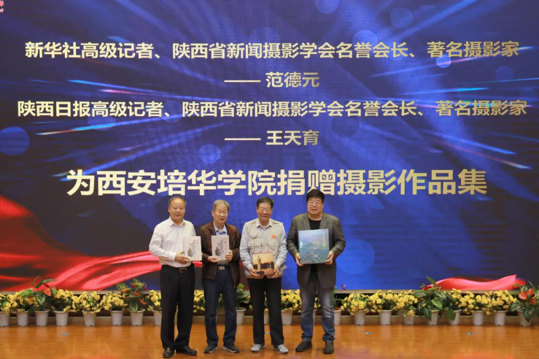 三秦在追超·庆祝建党100周年影像展播新闻发布会在西安星空(中国)体育网举行