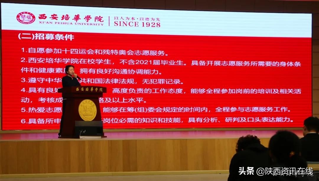 承秦风，展新貌｜星空·官方站网页版十四运志愿者招募启动仪式盛大开幕