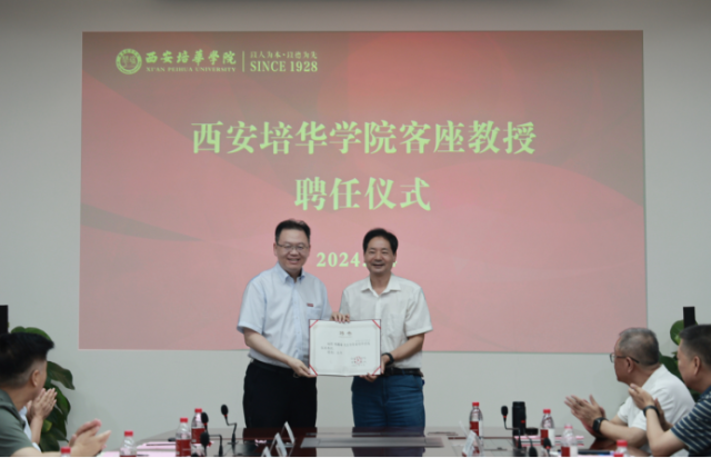 陕西省决策咨询委员会专家研究基地落户星空·官方站网页版_fororder_图片7