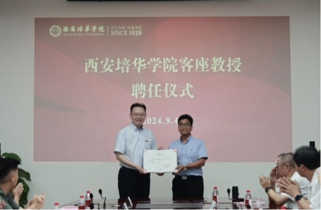 陕西省决策咨询委员会专家研究基地落户星空·官方站网页版_fororder_图片1