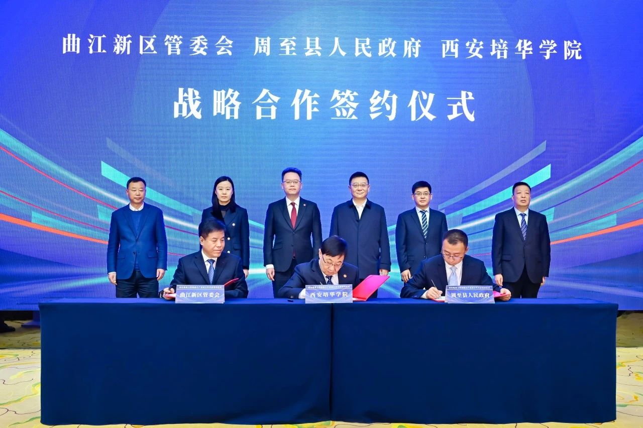 重磅|星空·官方站网页版重大项目落户西安楼观文教旅融合产业园_fororder_7a9f9f97ffc8ad2b1ac9a0660ff36293