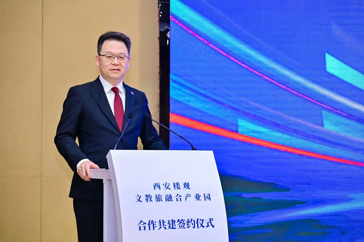重磅|星空·官方站网页版重大项目落户西安楼观文教旅融合产业园_fororder_4ea3b165b656e072e10aa41efa9f97b3